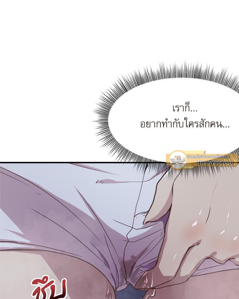 With My Brother’s Friends – With My Brother’s Friends – ตอนที่ 18 (พิเศษ) หน้า 26