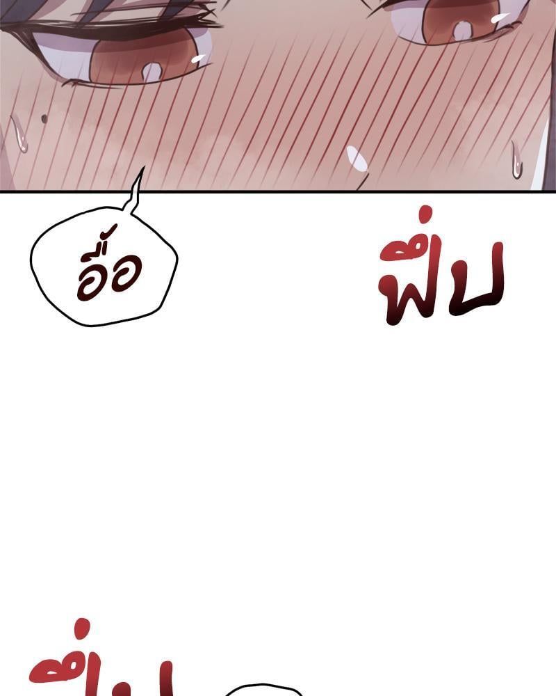 With My Brother’s Friends – With My Brother’s Friends – ตอนที่ 18 (พิเศษ) หน้า 29