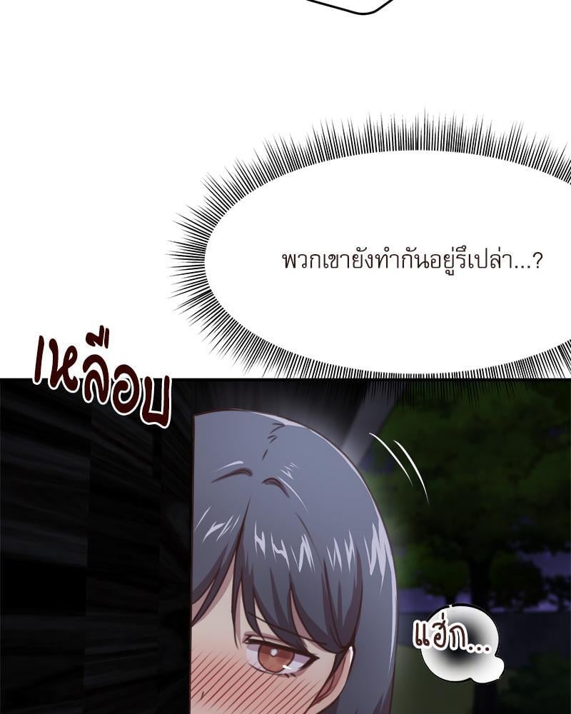 With My Brother’s Friends – With My Brother’s Friends – ตอนที่ 18 (พิเศษ) หน้า 32