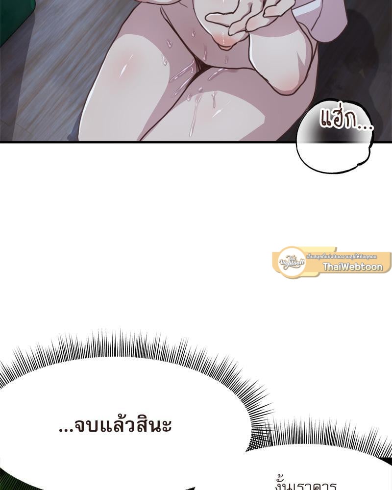 With My Brother’s Friends – With My Brother’s Friends – ตอนที่ 18 (พิเศษ) หน้า 37