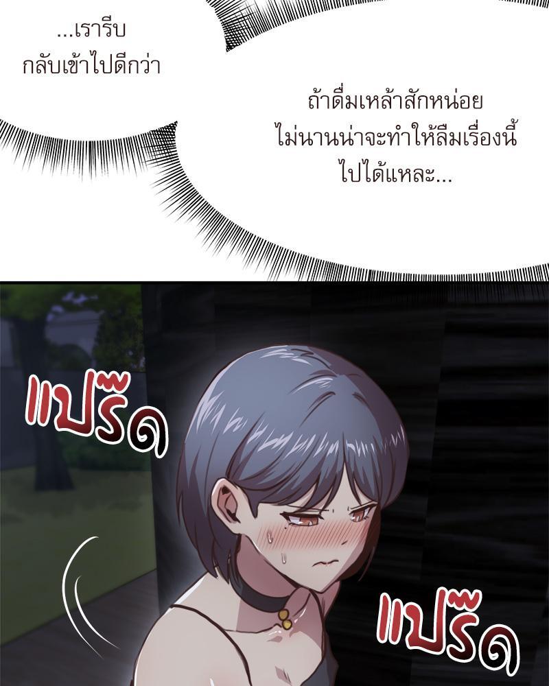 With My Brother’s Friends – With My Brother’s Friends – ตอนที่ 18 (พิเศษ) หน้า 42