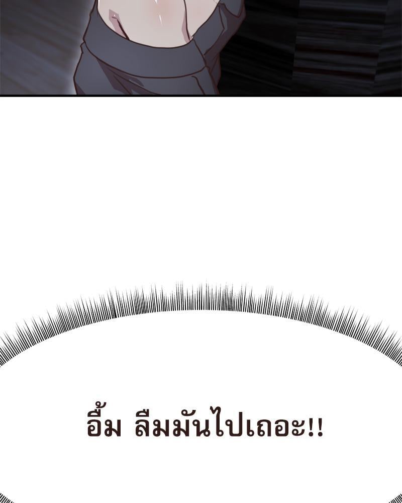 With My Brother’s Friends – With My Brother’s Friends – ตอนที่ 18 (พิเศษ) หน้า 43