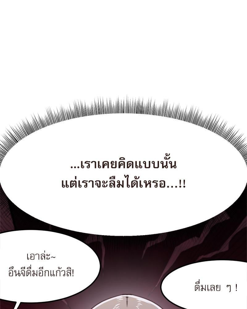 With My Brother’s Friends – With My Brother’s Friends – ตอนที่ 18 (พิเศษ) หน้า 46