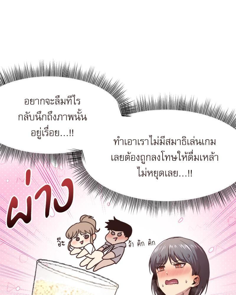 With My Brother’s Friends – With My Brother’s Friends – ตอนที่ 18 (พิเศษ) หน้า 48