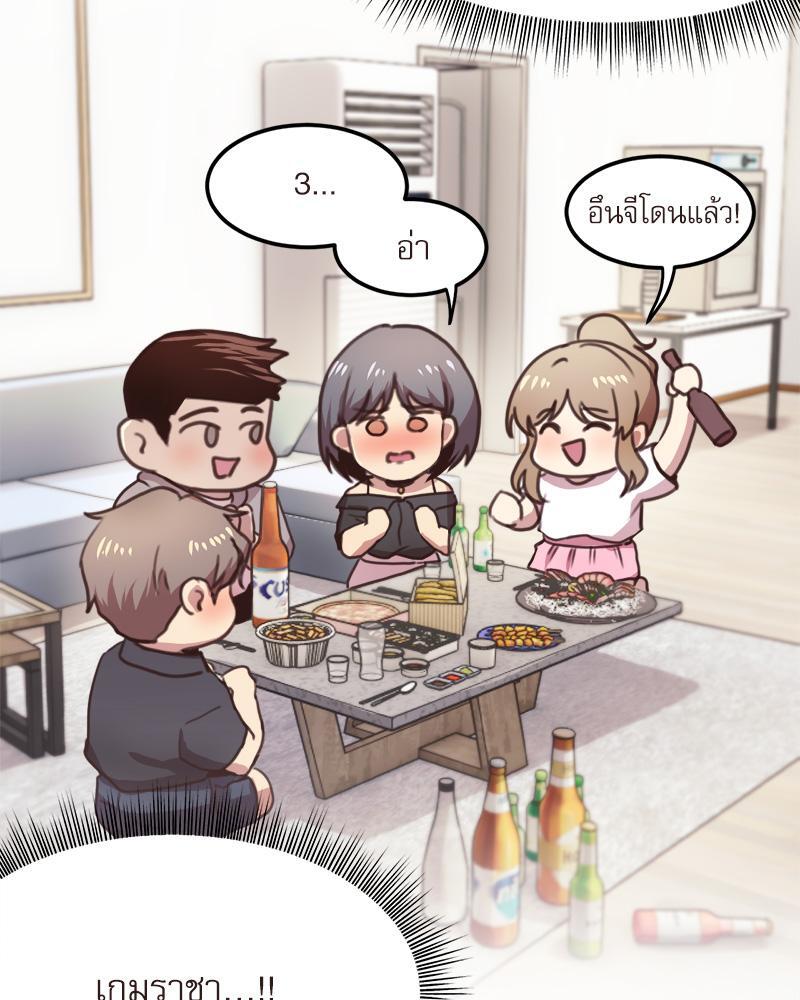With My Brother’s Friends – With My Brother’s Friends – ตอนที่ 18 (พิเศษ) หน้า 50
