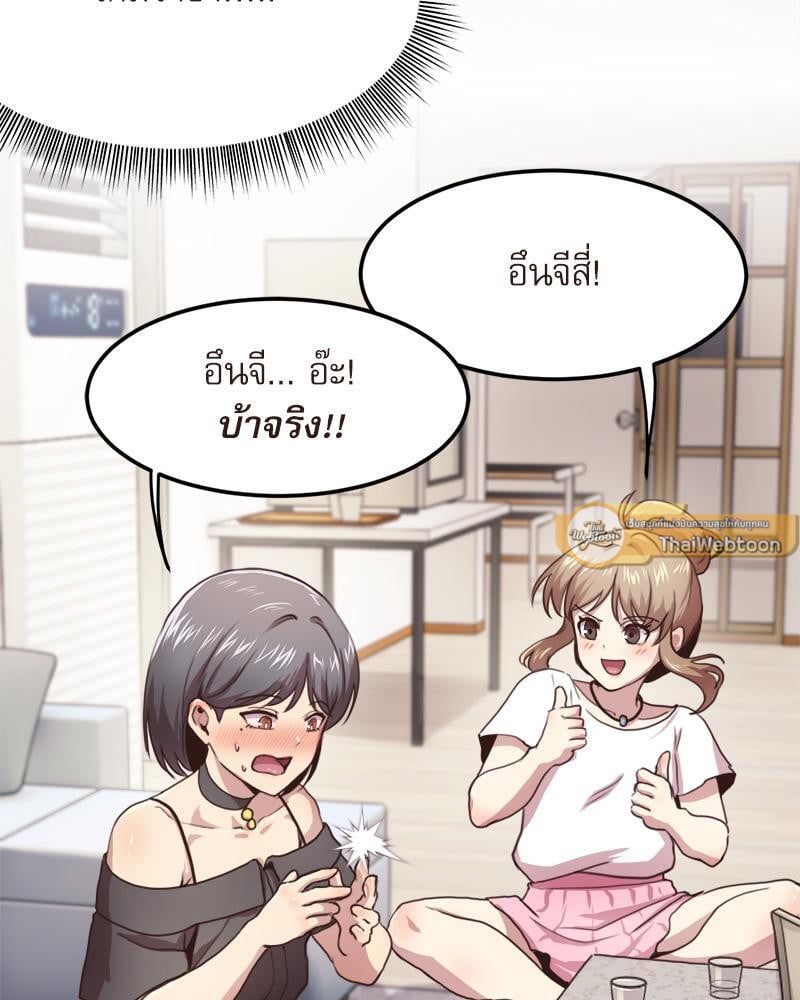 With My Brother’s Friends – With My Brother’s Friends – ตอนที่ 18 (พิเศษ) หน้า 51