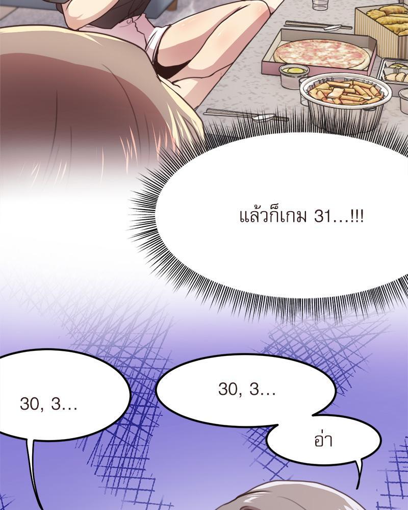 With My Brother’s Friends – With My Brother’s Friends – ตอนที่ 18 (พิเศษ) หน้า 52