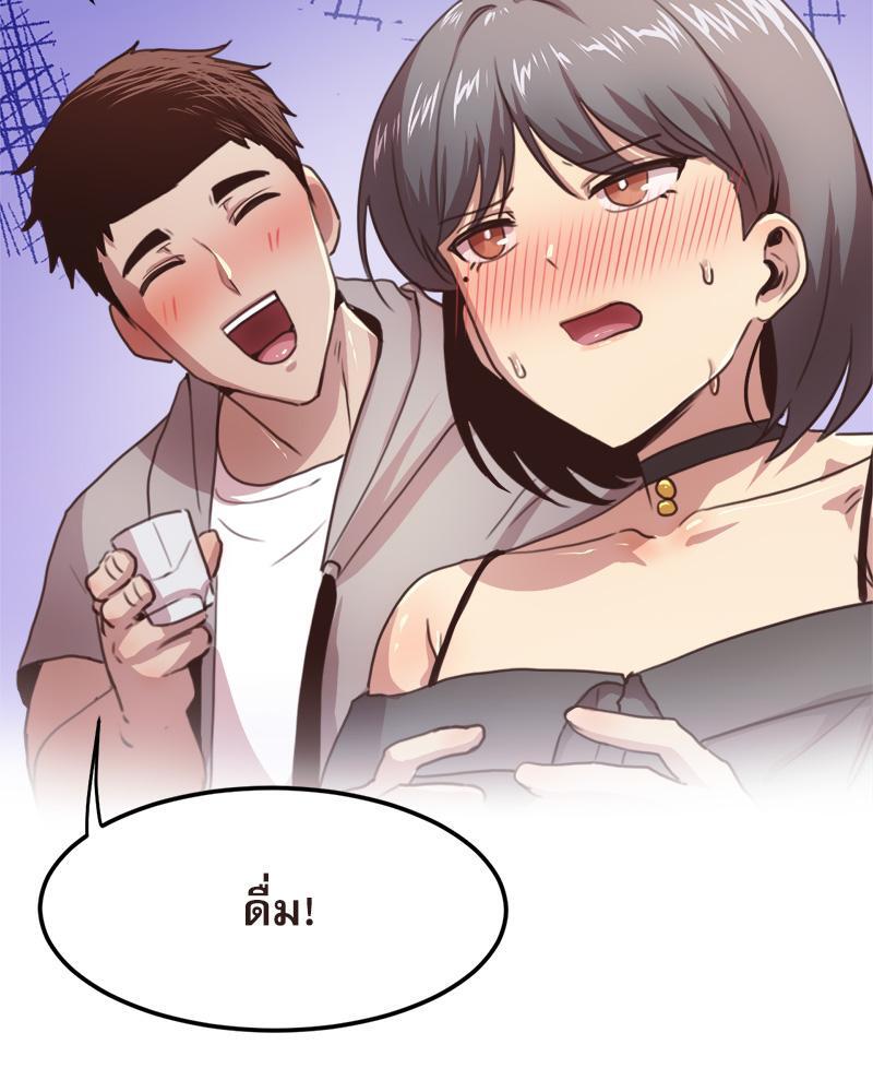 With My Brother’s Friends – With My Brother’s Friends – ตอนที่ 18 (พิเศษ) หน้า 53