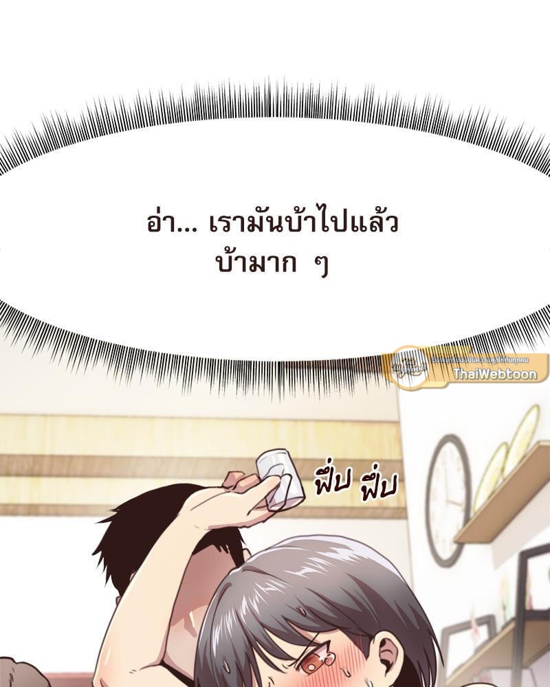 With My Brother’s Friends – With My Brother’s Friends – ตอนที่ 18 (พิเศษ) หน้า 54