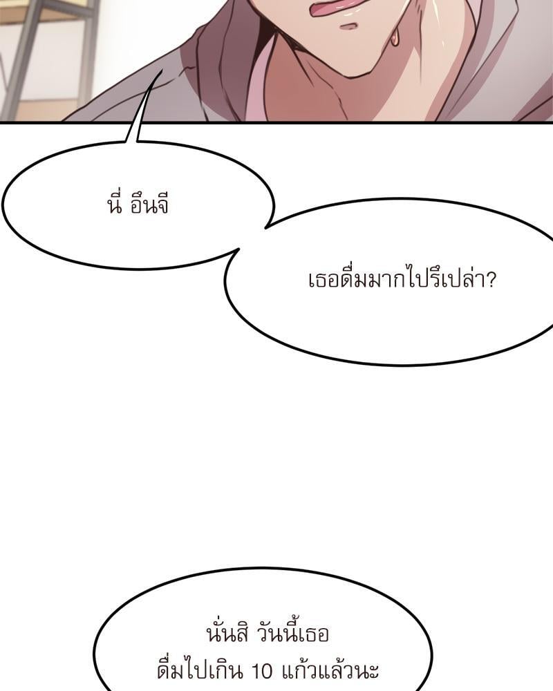 With My Brother’s Friends – With My Brother’s Friends – ตอนที่ 18 (พิเศษ) หน้า 57