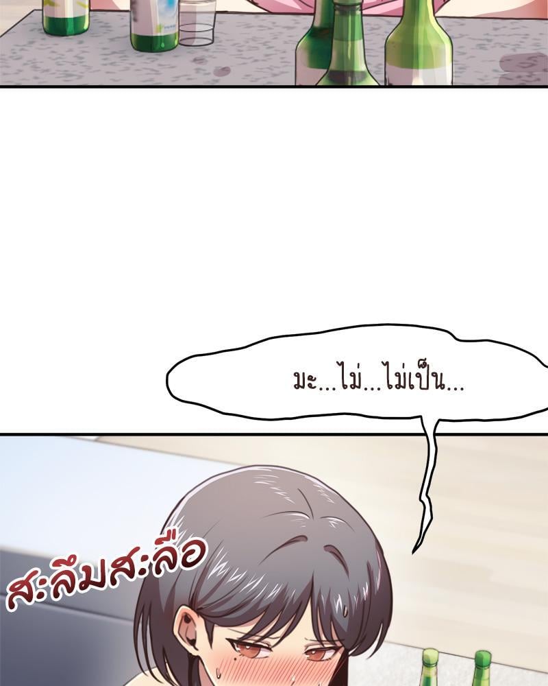 With My Brother’s Friends – With My Brother’s Friends – ตอนที่ 18 (พิเศษ) หน้า 59