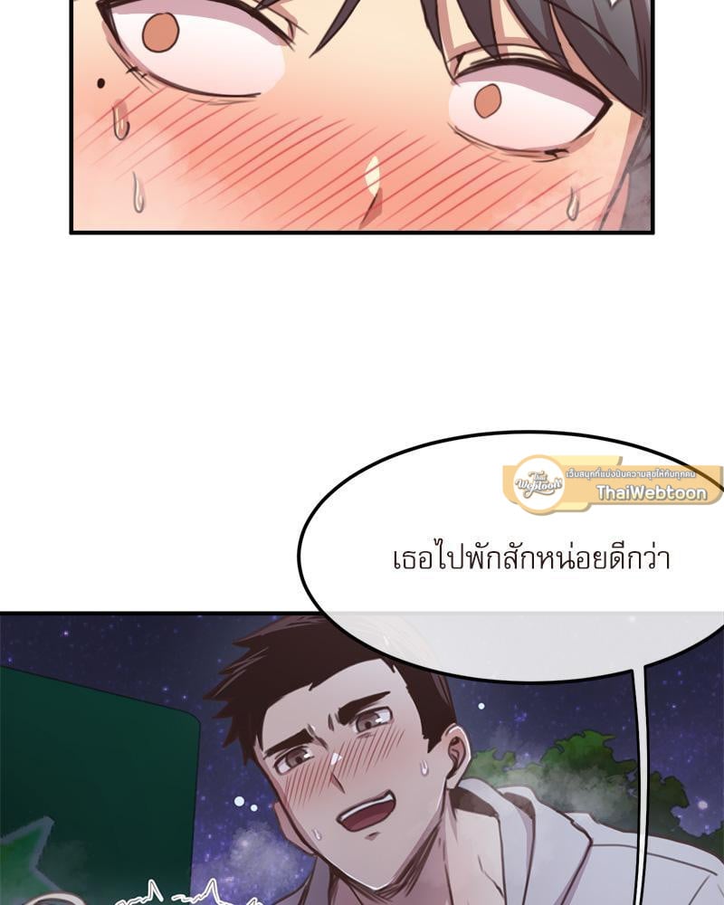 With My Brother’s Friends – With My Brother’s Friends – ตอนที่ 18 (พิเศษ) หน้า 61