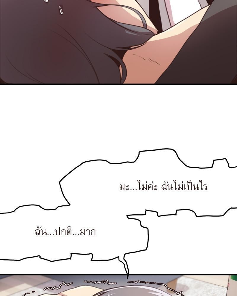 With My Brother’s Friends – With My Brother’s Friends – ตอนที่ 18 (พิเศษ) หน้า 63