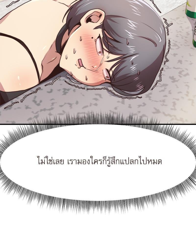 With My Brother’s Friends – With My Brother’s Friends – ตอนที่ 18 (พิเศษ) หน้า 64