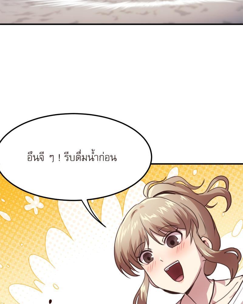 With My Brother’s Friends – With My Brother’s Friends – ตอนที่ 18 (พิเศษ) หน้า 66