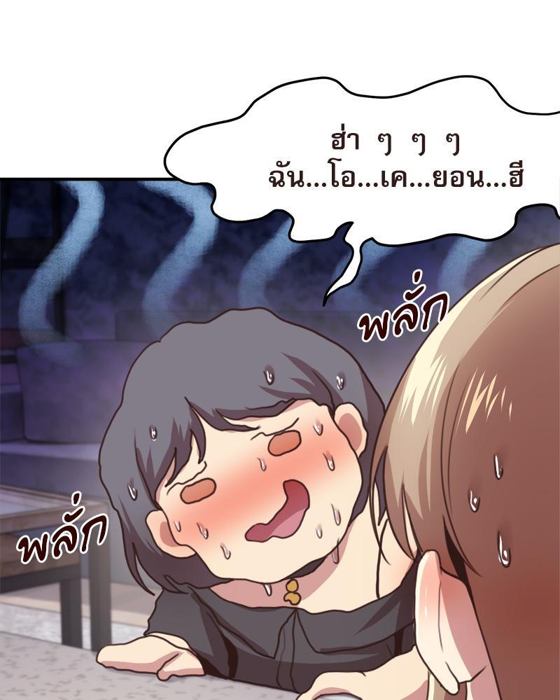 With My Brother’s Friends – With My Brother’s Friends – ตอนที่ 18 (พิเศษ) หน้า 69