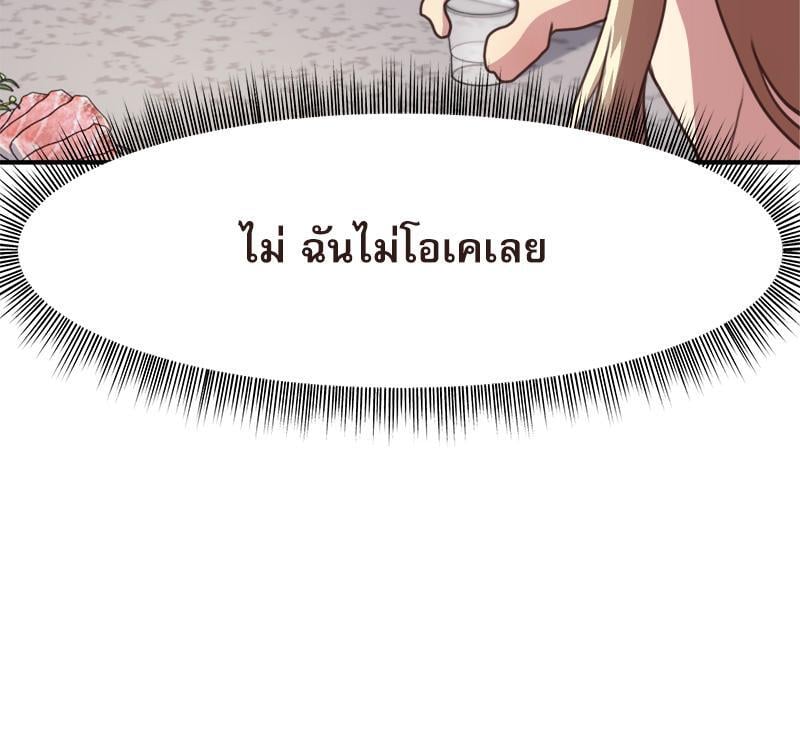 With My Brother’s Friends – With My Brother’s Friends – ตอนที่ 18 (พิเศษ) หน้า 70