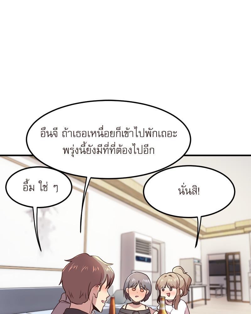 With My Brother’s Friends – With My Brother’s Friends – ตอนที่ 18 (พิเศษ) หน้า 71