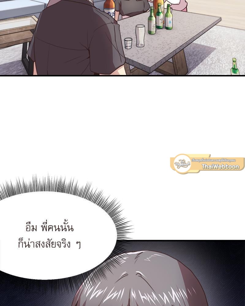 With My Brother’s Friends – With My Brother’s Friends – ตอนที่ 18 (พิเศษ) หน้า 72