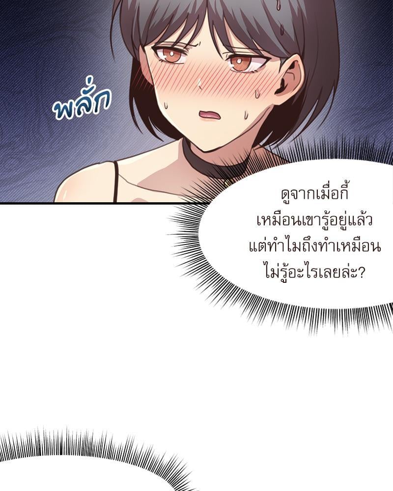 With My Brother’s Friends – With My Brother’s Friends – ตอนที่ 18 (พิเศษ) หน้า 73