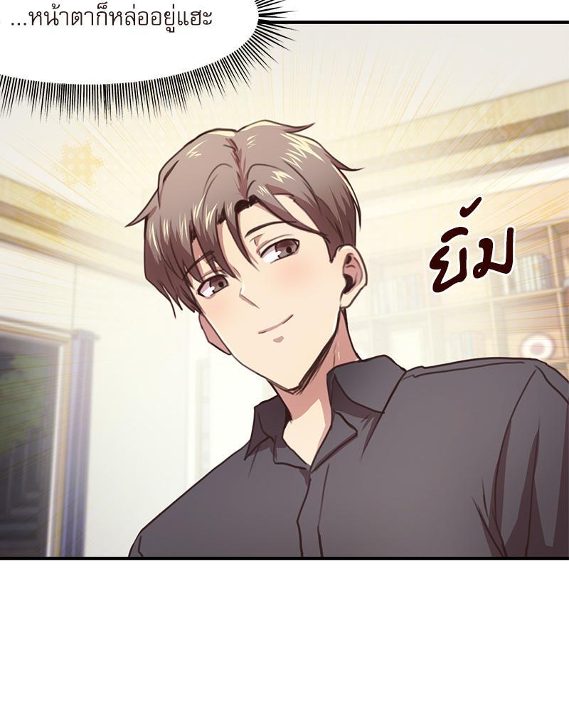 With My Brother’s Friends – With My Brother’s Friends – ตอนที่ 18 (พิเศษ) หน้า 74