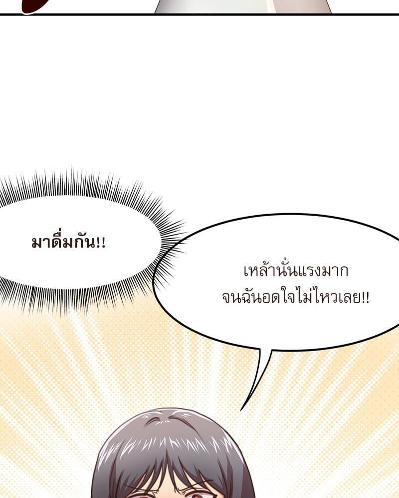With My Brother’s Friends – With My Brother’s Friends – ตอนที่ 18 (พิเศษ) หน้า 77