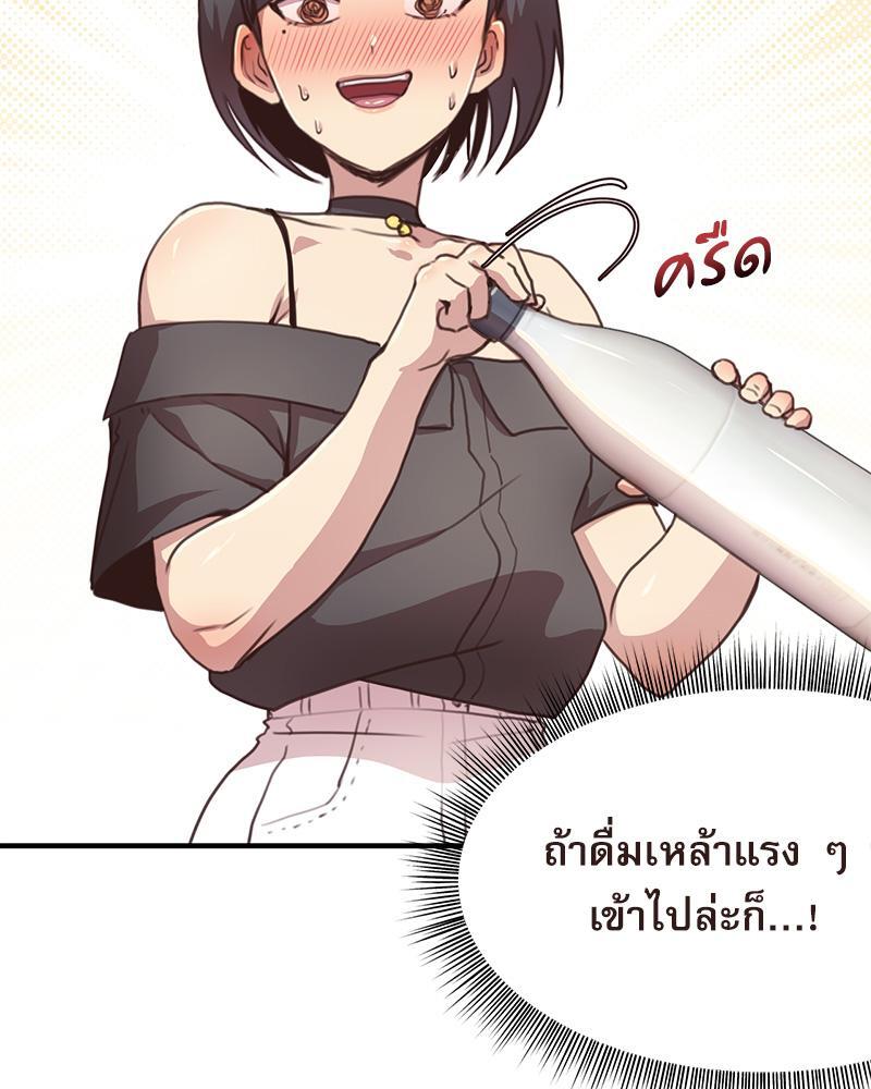 With My Brother’s Friends – With My Brother’s Friends – ตอนที่ 18 (พิเศษ) หน้า 78