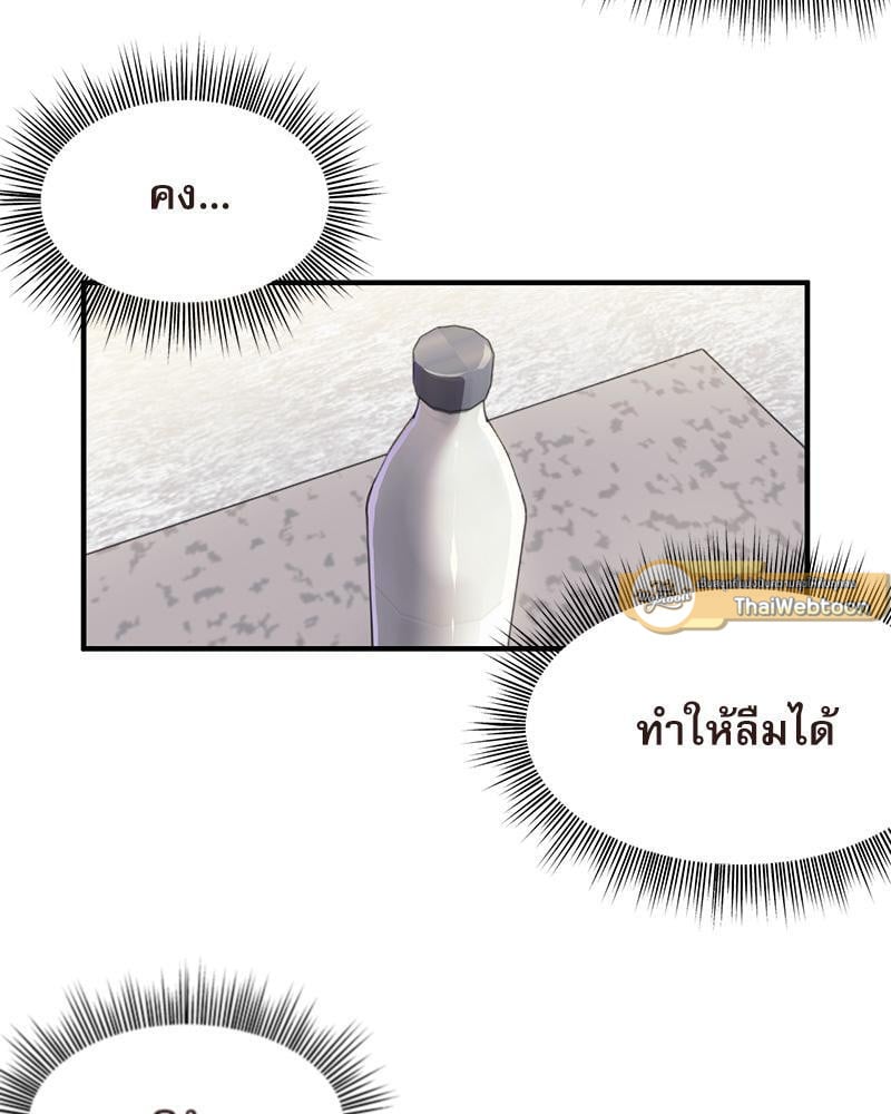 With My Brother’s Friends – With My Brother’s Friends – ตอนที่ 18 (พิเศษ) หน้า 79