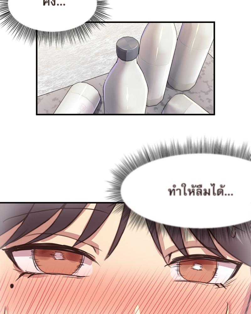 With My Brother’s Friends – With My Brother’s Friends – ตอนที่ 18 (พิเศษ) หน้า 80