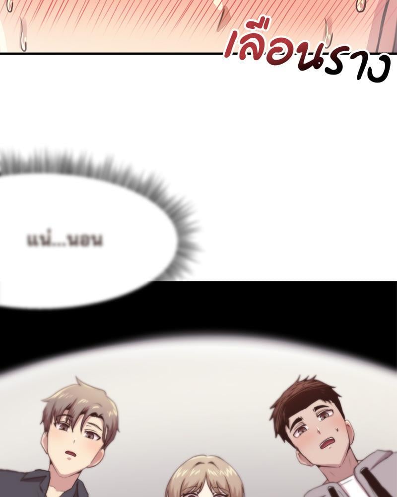 With My Brother’s Friends – With My Brother’s Friends – ตอนที่ 18 (พิเศษ) หน้า 81
