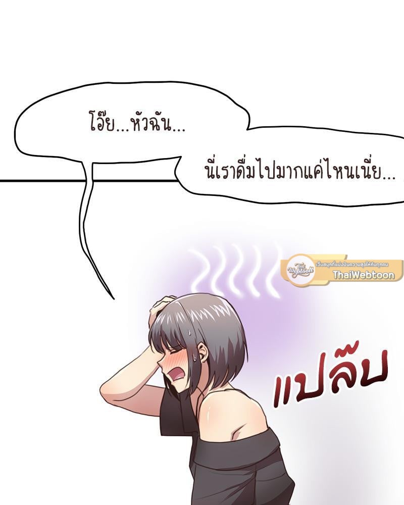 With My Brother’s Friends – With My Brother’s Friends – ตอนที่ 18 (พิเศษ) หน้า 86