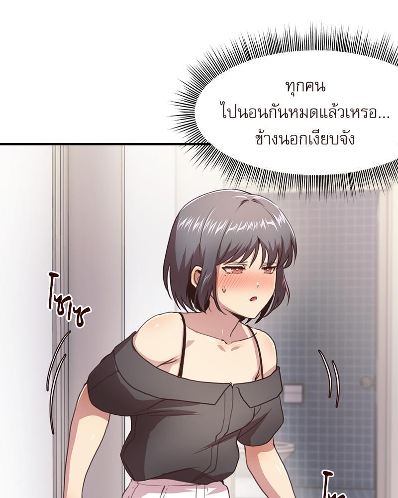 With My Brother’s Friends – With My Brother’s Friends – ตอนที่ 18 (พิเศษ) หน้า 88