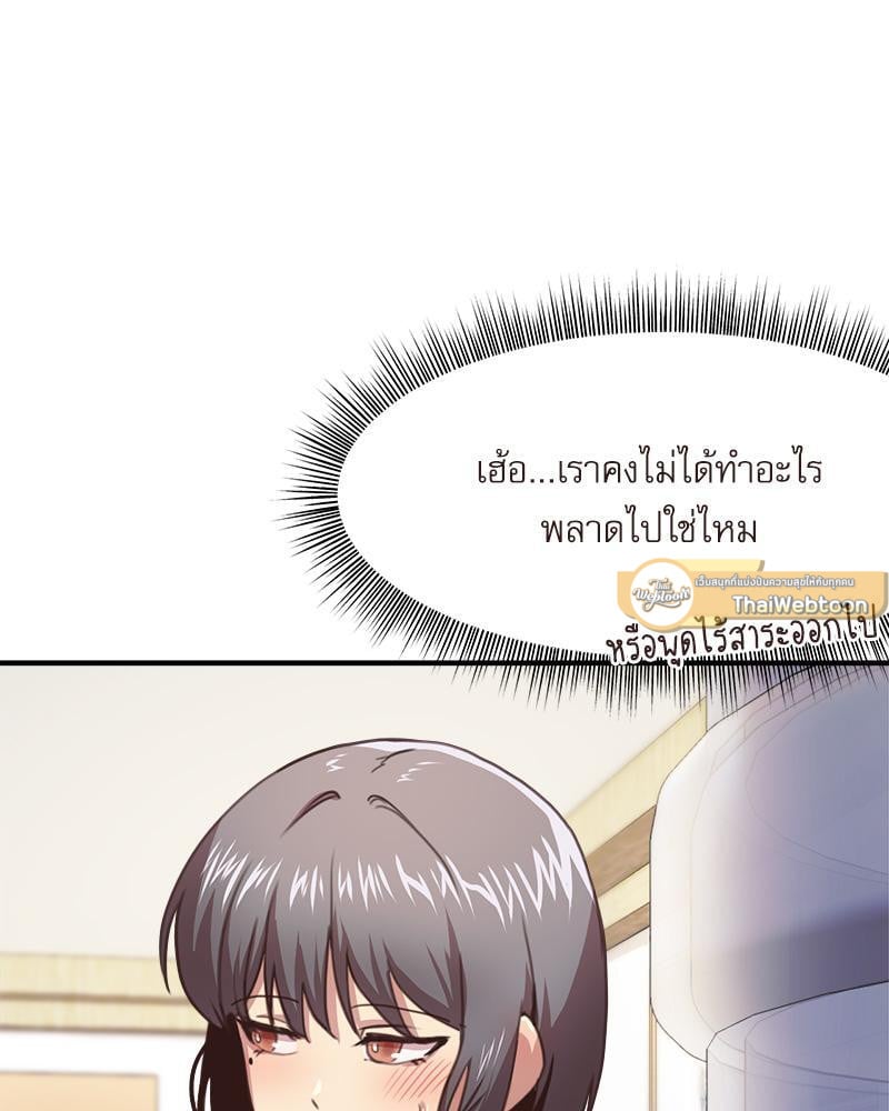 With My Brother’s Friends – With My Brother’s Friends – ตอนที่ 18 (พิเศษ) หน้า 93
