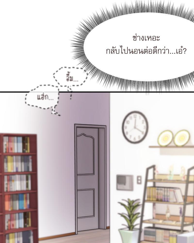 With My Brother’s Friends – With My Brother’s Friends – ตอนที่ 18 (พิเศษ) หน้า 95