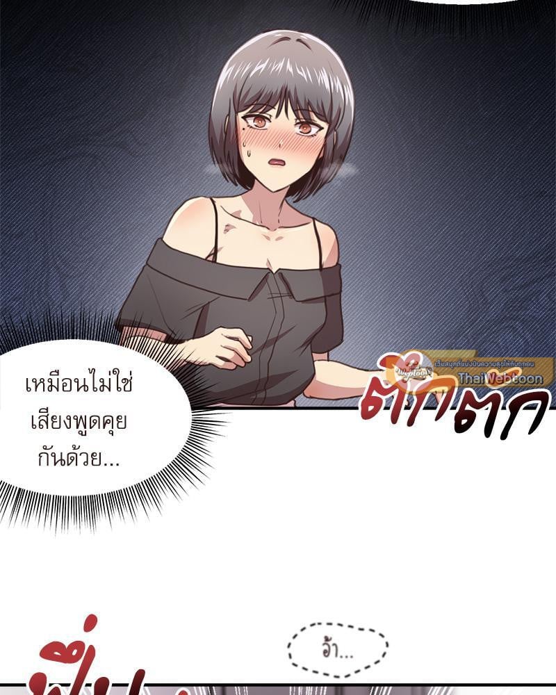 With My Brother’s Friends – With My Brother’s Friends – ตอนที่ 18 (พิเศษ) หน้า 97