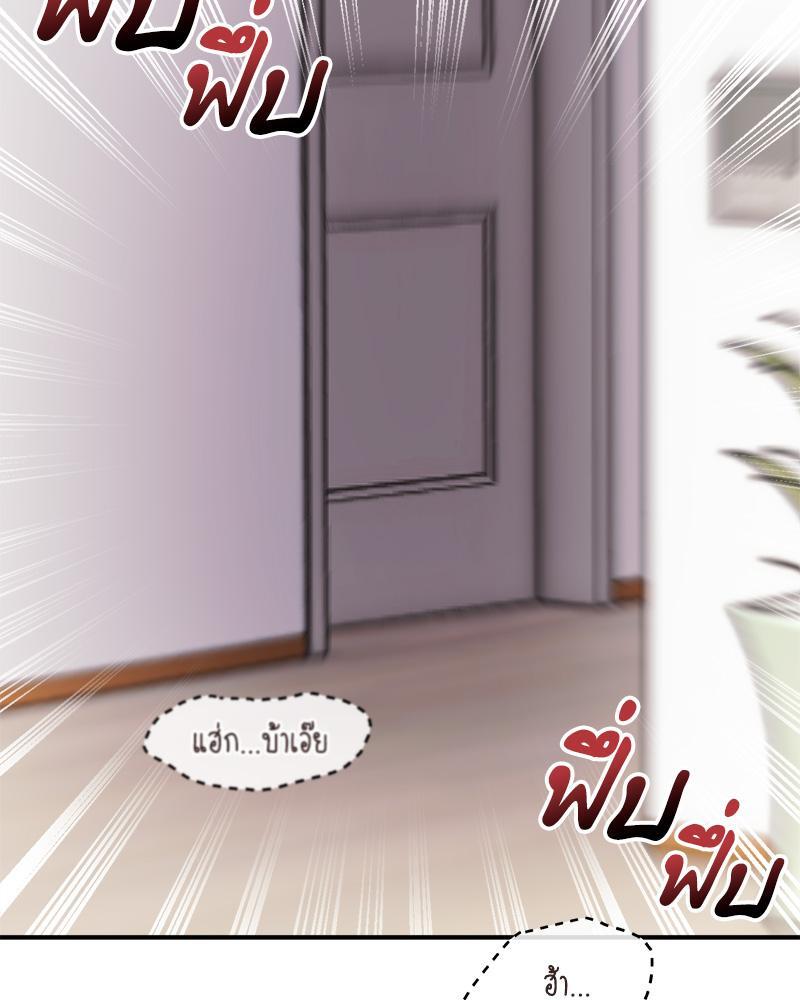 With My Brother’s Friends – With My Brother’s Friends – ตอนที่ 18 (พิเศษ) หน้า 98