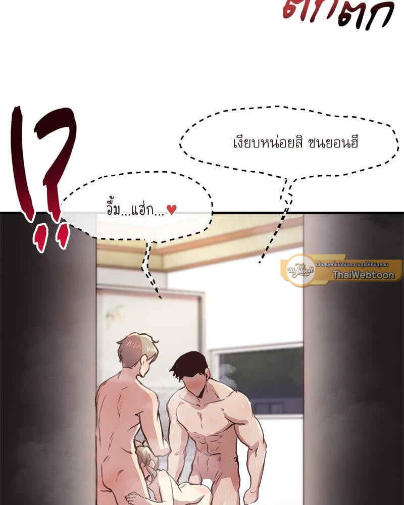 With My Brother’s Friends – With My Brother’s Friends – ตอนที่ 18 (พิเศษ) หน้า 100