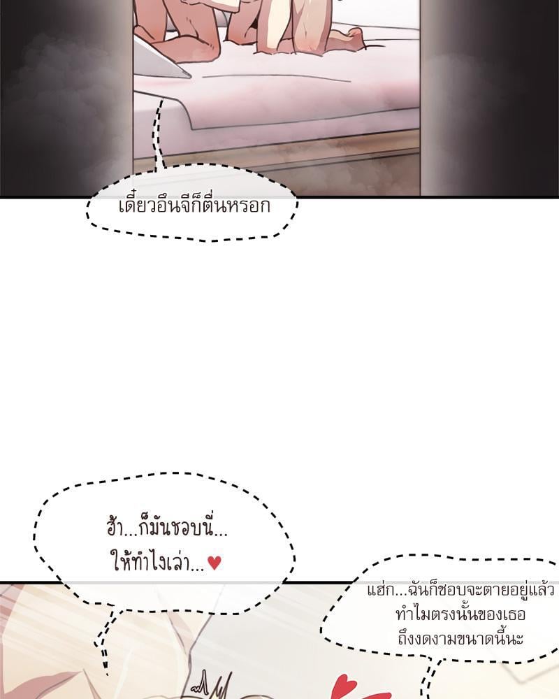 With My Brother’s Friends – With My Brother’s Friends – ตอนที่ 18 (พิเศษ) หน้า 101