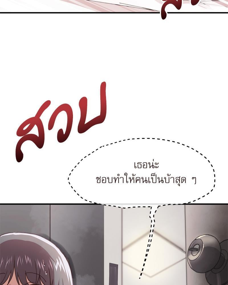 With My Brother’s Friends – With My Brother’s Friends – ตอนที่ 18 (พิเศษ) หน้า 103
