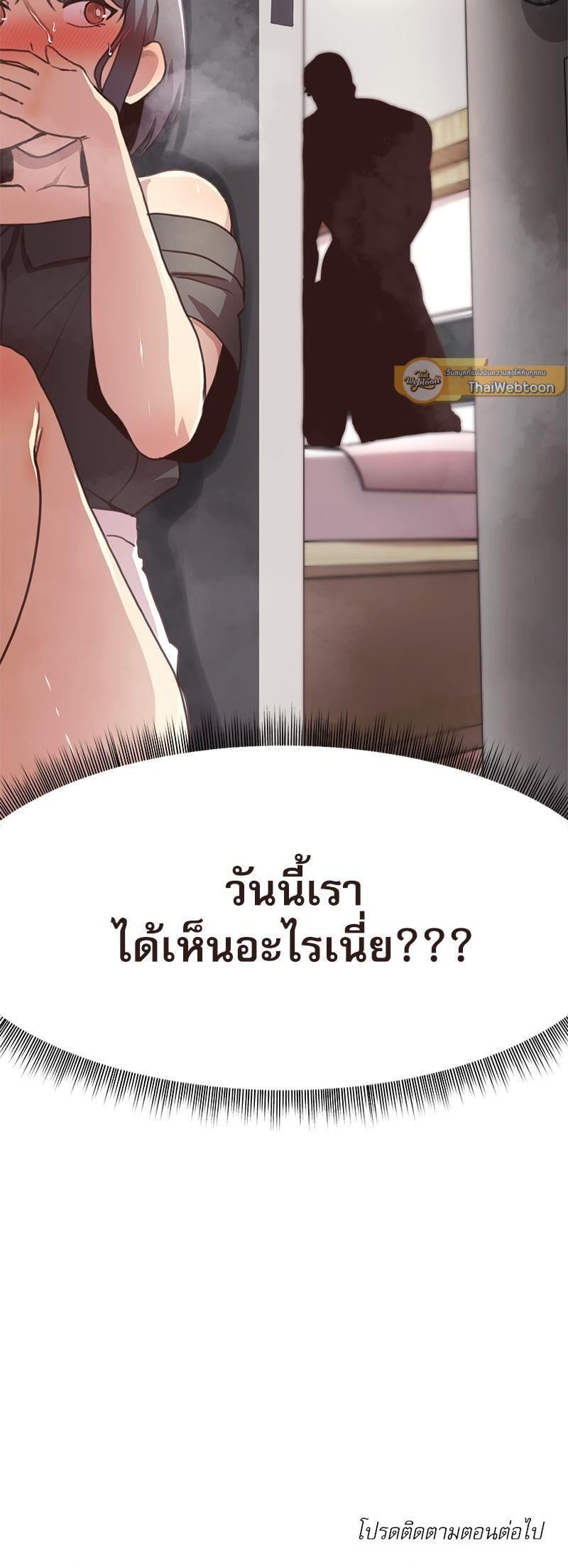 With My Brother’s Friends – With My Brother’s Friends – ตอนที่ 18 (พิเศษ) หน้า 104