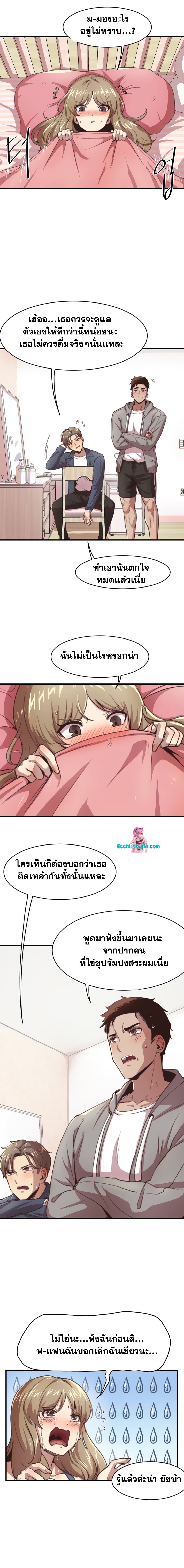 With My Brother’s Friends – With My Brother’s Friends – ตอนที่ 2 หน้า 3