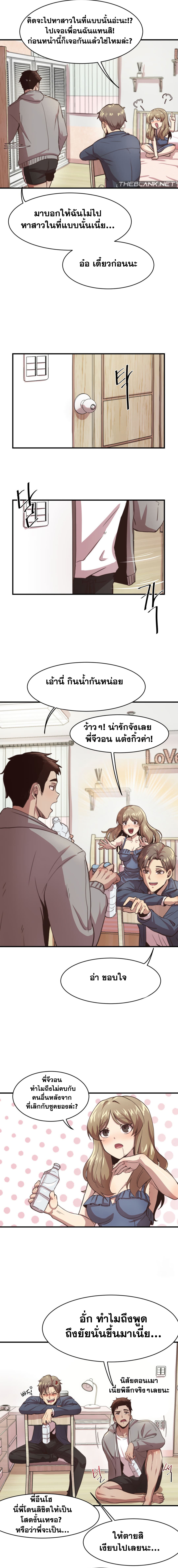 With My Brother’s Friends – With My Brother’s Friends – ตอนที่ 2 หน้า 5
