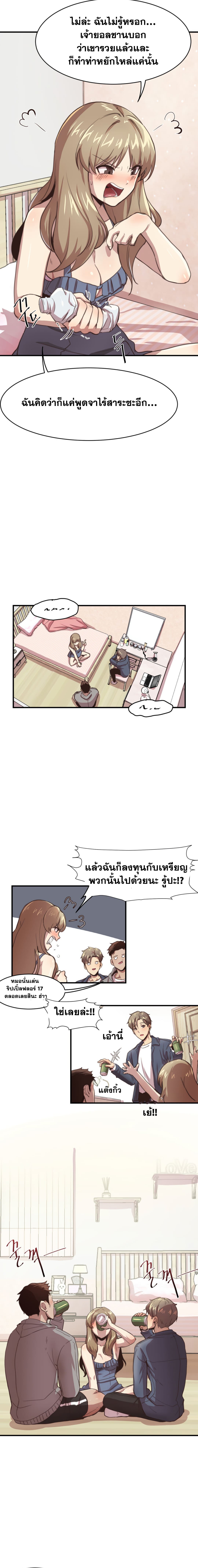 With My Brother’s Friends – With My Brother’s Friends – ตอนที่ 2 หน้า 7