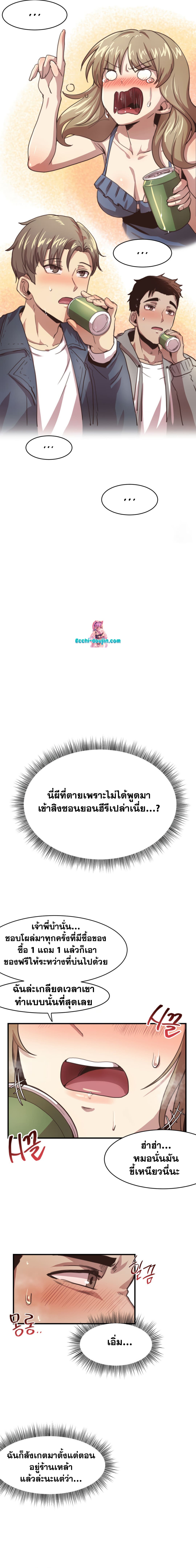 With My Brother’s Friends – With My Brother’s Friends – ตอนที่ 2 หน้า 8