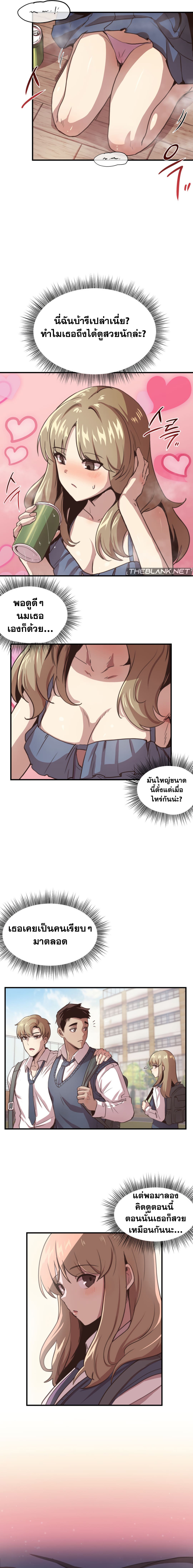 With My Brother’s Friends – With My Brother’s Friends – ตอนที่ 2 หน้า 9