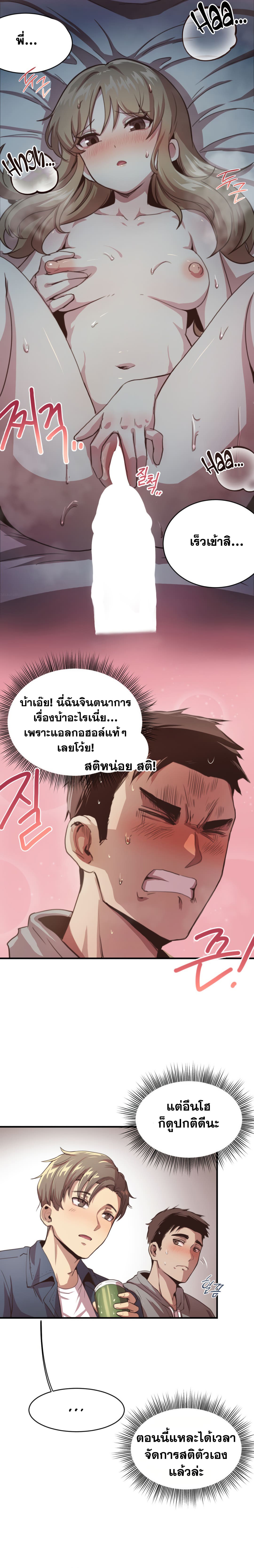 With My Brother’s Friends – With My Brother’s Friends – ตอนที่ 2 หน้า 10
