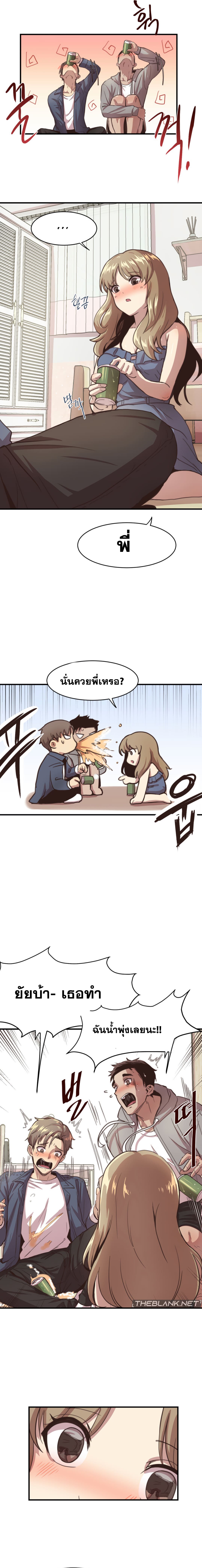 With My Brother’s Friends – With My Brother’s Friends – ตอนที่ 2 หน้า 12
