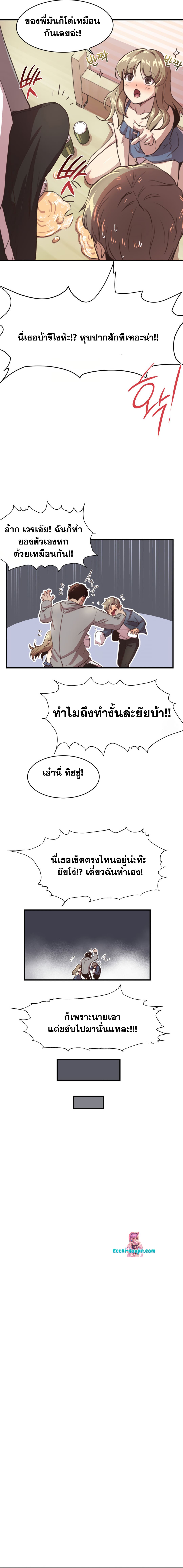 With My Brother’s Friends – With My Brother’s Friends – ตอนที่ 2 หน้า 13