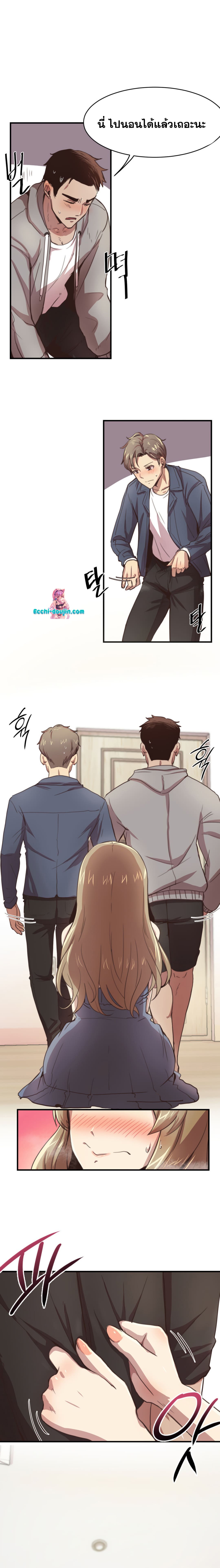 With My Brother’s Friends – With My Brother’s Friends – ตอนที่ 2 หน้า 15