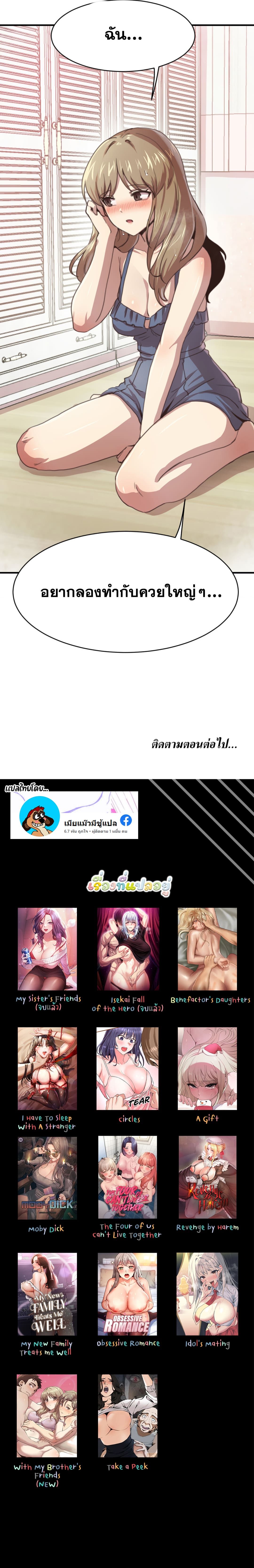 With My Brother’s Friends – With My Brother’s Friends – ตอนที่ 2 หน้า 17